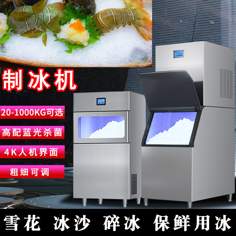 Smoothie ice maker snowflake commercial foreign trade cross-border source factory shop ice make factory direct wholesale