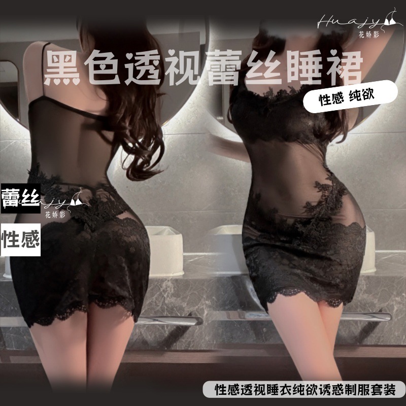 Huajiaoying Pure Desire Hollow Lace Suspender Nightgown Sexy Underwear | Transparent Sexy No-Take Off Nightgown Sexy Women