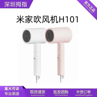 Фен (Xiaomi Mijia H101) — портативный фен с ионизацией для быстрого сушки, модели H101/H300/H501