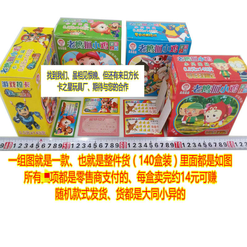 (2개) 문 열기 큰 깜짝 전체 그림 오픈 카드 상금 롤 도매 5 헤어 드로우 박스 상금 카드 게임 장난감 터치 상금 잡기 티켓