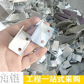 现货6061角铝20*20*2 不等边铝包边铝型材铝条三角铝合金角码
