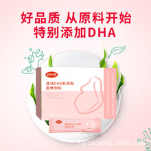 定制粉剂膳食纤维粉代加工海藻萃取藻油DHA乳钙粉固体饮料OEM贴牌