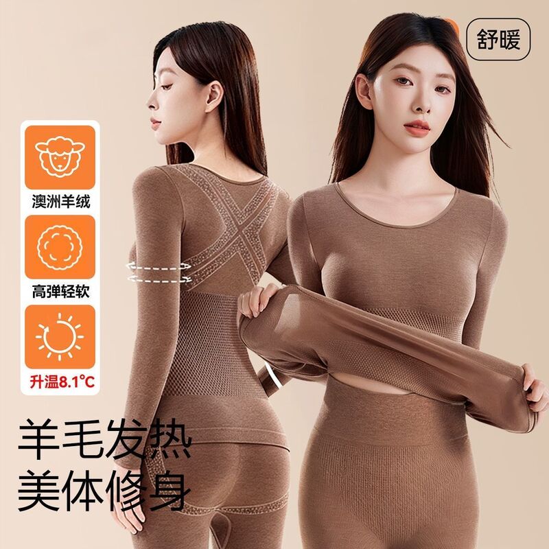New Lightweight Shapewear Thermal Underwear for Women, Autumn and Winter Wool Heating Slimming Body Shaping Thermal Top and Bottom Set