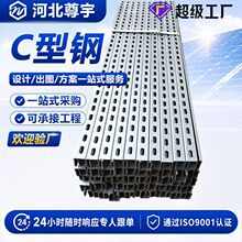 C型钢厂家直供 镀锌冲孔C型钢 U型钢抗震支架C型槽钢光伏支架