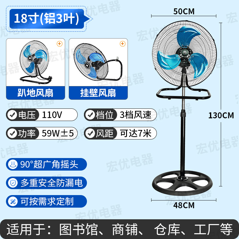 Fábrica de ventilador de piso transfronterizo 18 pulgadas ventilador industrial 3 - en - 1 ventilador vertical de pared de alta potencia ventilador eléctrico