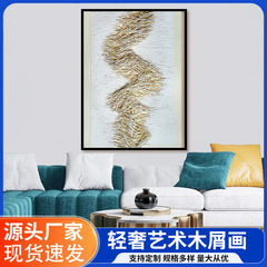 艺术氛围家居客厅展厅挂画油画木屑挂画装饰摆件画大气走廊壁画
