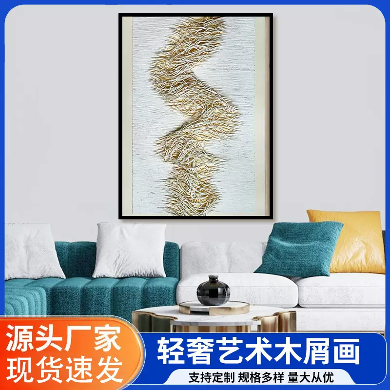 艺术氛围家居客厅展厅挂画油画木屑挂画装饰摆件画大气走廊壁画
