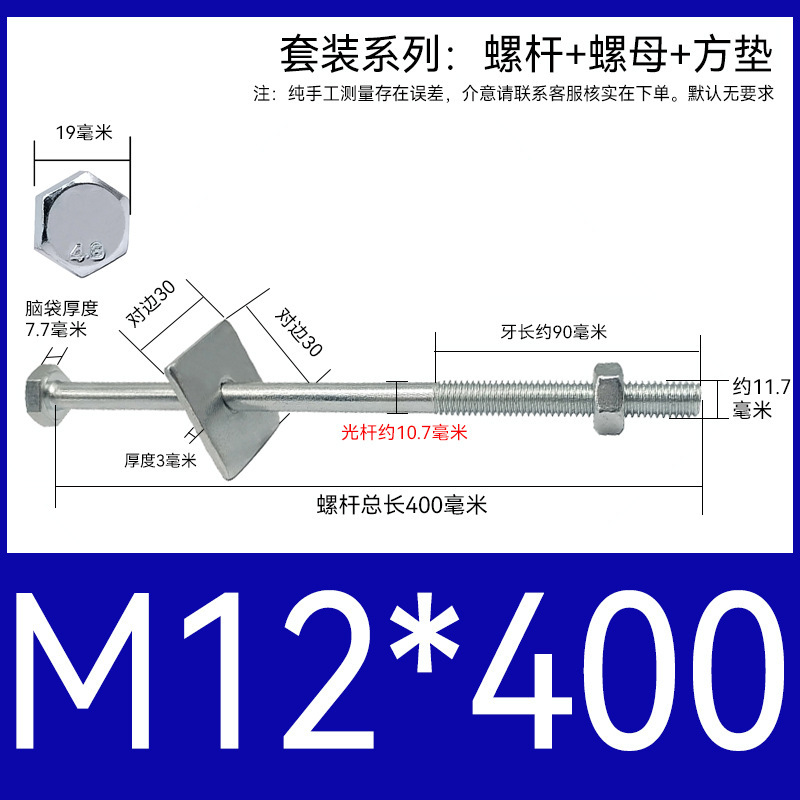 加长穿墙螺杆4.8级镀锌外六角螺丝钉国标特长螺栓带母带方垫M6-16|undefined