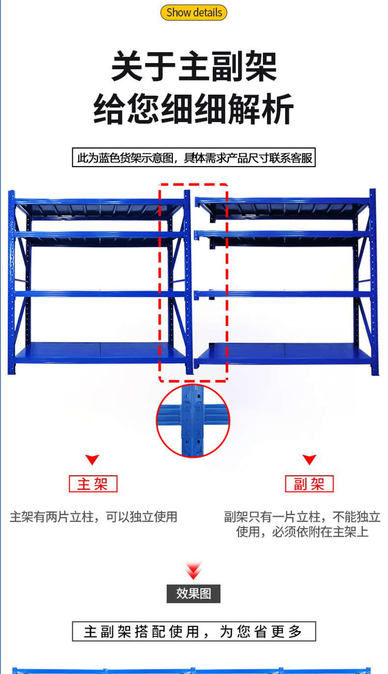 轻型货架_13.jpg