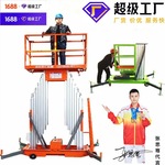 铝合金升降机家用电动升降平台小型升降台液压移动式登高车升降车