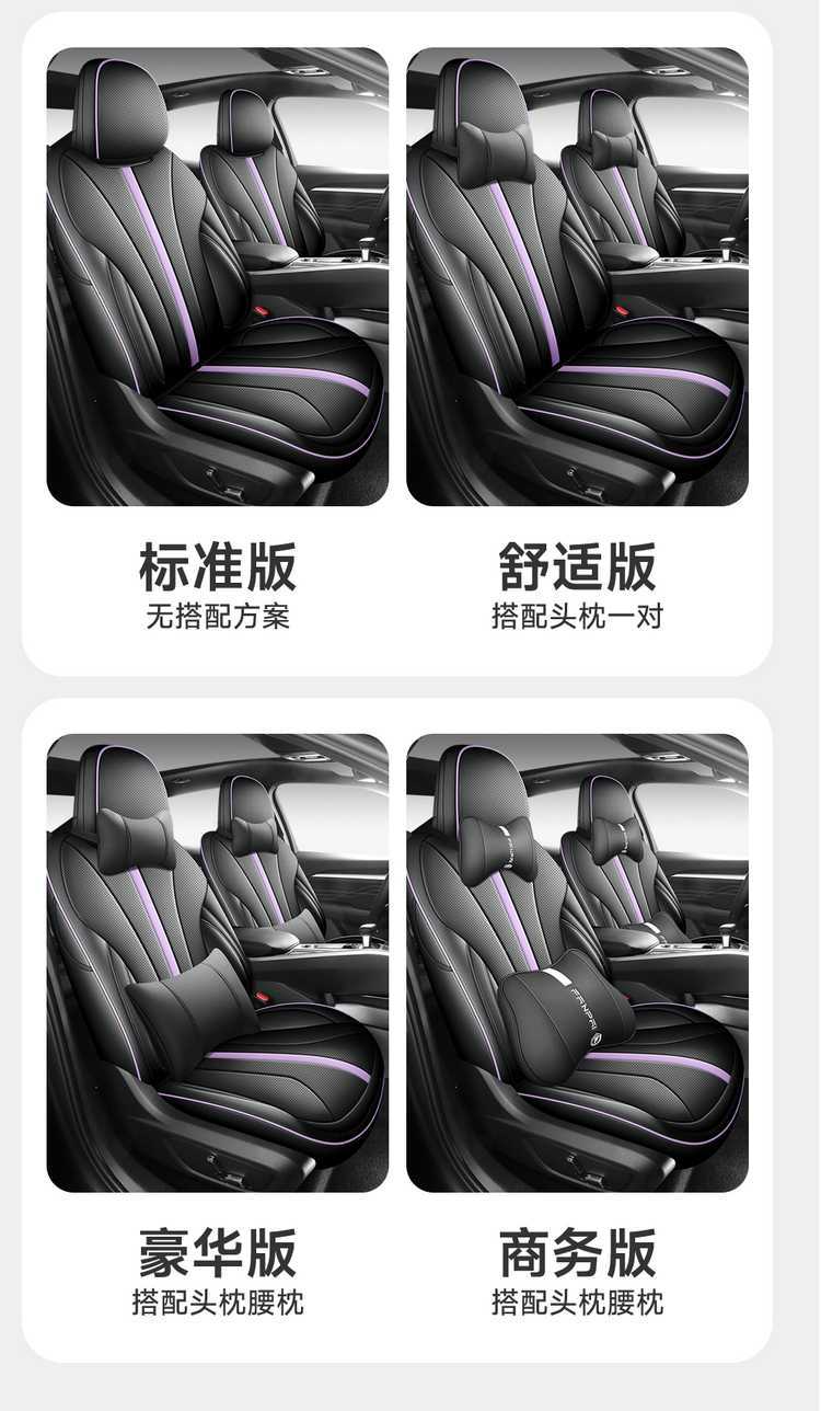 Car Seat Cover for Geely Xingrui 25 Oriental Yao Full Surround Leather
