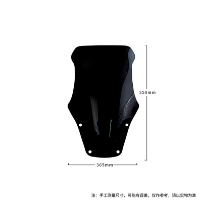 Suitable for Southern Flying Motorcycle front windshield