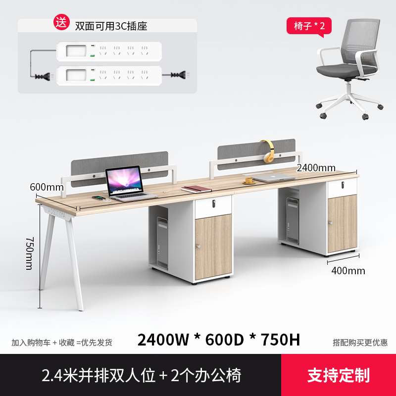 2.4 m 나란히 더블 시트 (의자 2 개 포함)