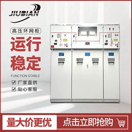 配电柜;高压开关柜;箱式变电站