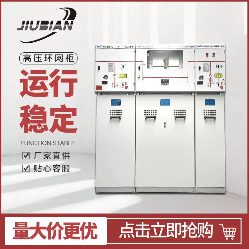 10KV24KV40.5KVsf6六氟化硫环网柜开关柜环网箱气体柜高压中压