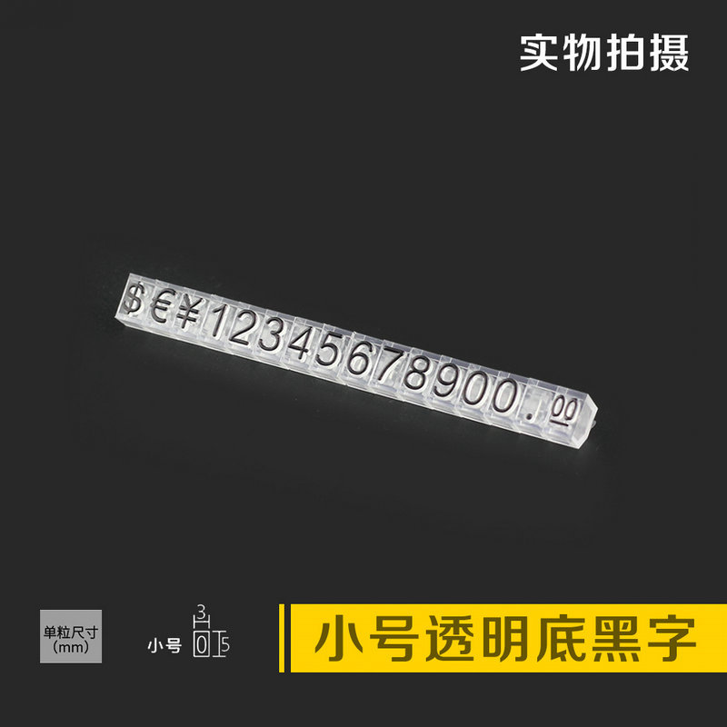 Small transparent black text 4.5*0.5