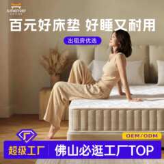 席梦思弹簧床垫20cm家用乳胶椰棕偏硬软硬两用1.5米公寓租房床垫