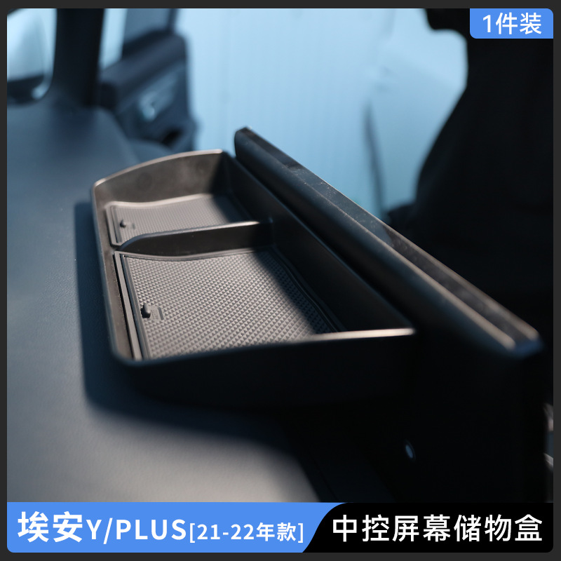 Tenxinrui se aplica a AION ai'an y Plus protector de lluvia modificado coche a prueba de insectos caja de almacenamiento de control central Accesorios