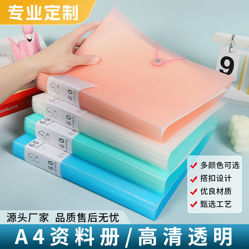 A4资料收纳册多规格半透明文件袋学生试卷插页整理文件夹多层收纳