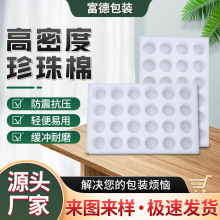 高密度珍珠棉承重防变形物流运输包装防护缓冲耐磨 高密度珍珠棉