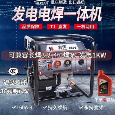 Gasoline power generation electric welding Avtomobil generatorları