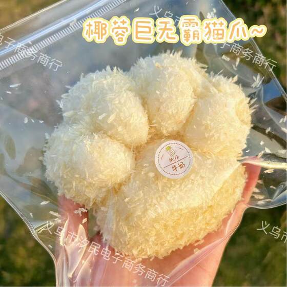 New Style Desiccated Coconut Fried Big Mac Big Cat Claw Pinch Music Toy Decompression Vent Fried Desiccated Coconut Series Big Cat Claw