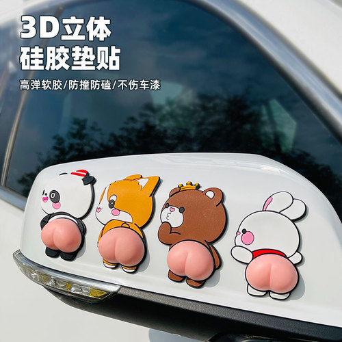 Car door anti-collision strip cute puppy bear butt door opening anti-scratch protective sticker cartoon rabbit protective strip