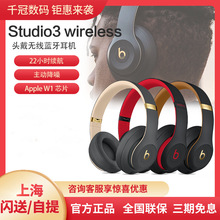 Beats Studio3 Wireless录音师3魔音B无线蓝牙头戴式耳机耳麦适用