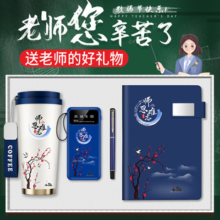 Teacher's Day Gift 2025 New Style Gift Box for Female Teachers, High-End and Practical Primary and Secondary School Teacher Gratitude Gifts