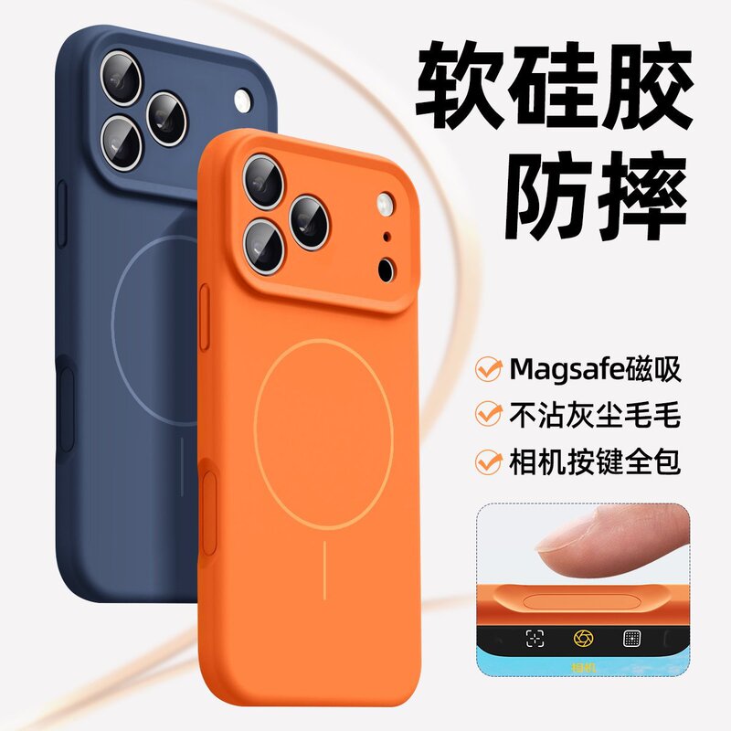 Camera Button Full-Cover Liquid Silicone Magnetic iPhone 16 Protective Case Suitable for Apple 17 Pro Max Camera Button Full-Cover Liquid Silicone Magnetic iPhone 16 Protective Case Suitable for Apple 17 Pro Max