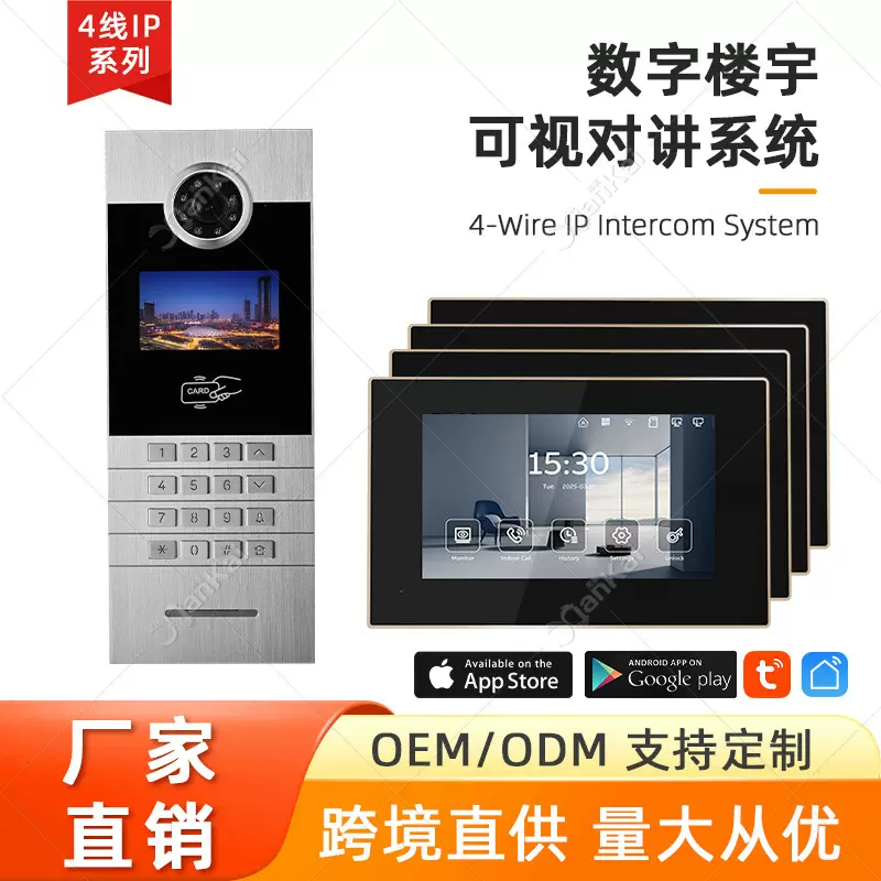 4线可视门铃家用高清有线别墅智能楼宇对讲设备摄像头免提