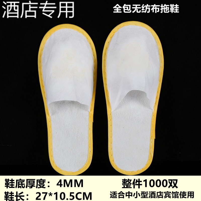 4压黄边无妨丝42码