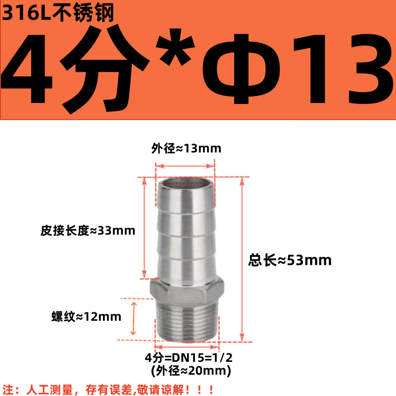 304 ステンレス鋼外径パゴダコネクタ 316 六角革水道管ホース気管外歯おねじグリーンヘッド|undefined