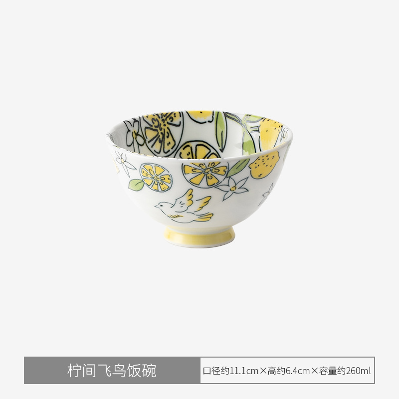 레몬새밥그릇