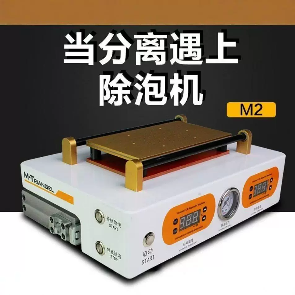 Треугольный железный сепаратор экрана мобильного телефона, устройство для удаления экрана, полностью автоматическое устройство для удаления пузырьков, артефакт для ремонта экрана M1M2, бесплатная доставка