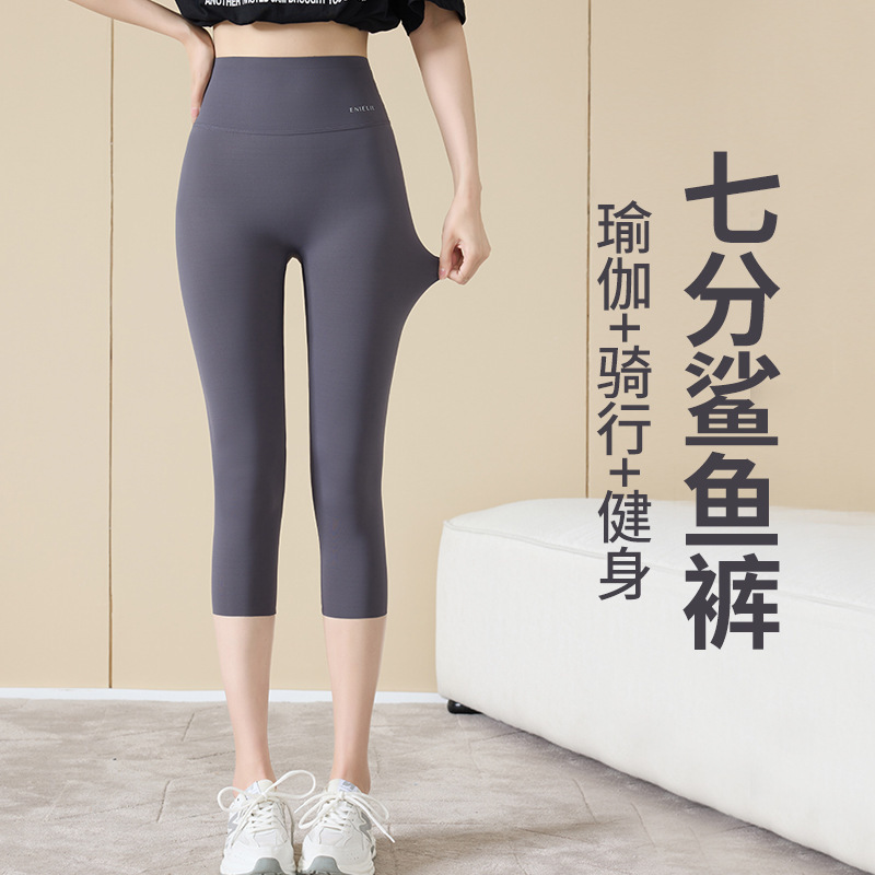 Women's Cropped Shark Pants for Outerwear, 2025 Summer Thin High-Waisted Elastic Tummy Control Butt-Lifting Yoga Pants, Shark Leggings Women's Cropped Shark Pants for Outerwear, 2025 Summer Thin High-Waisted Elastic Tummy Control Butt-Lifting Yoga Pants, Shark Leggings