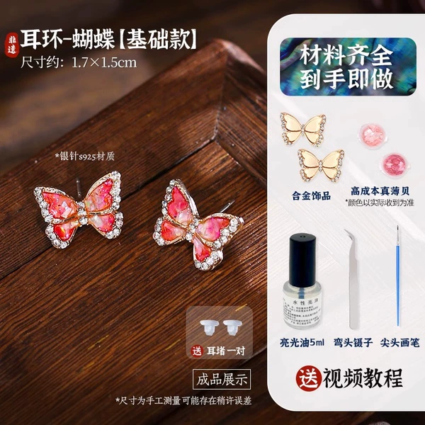 Basic style [Mother-Pearl earrings-Butterfly]