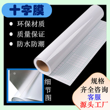 厂家十字膜无框画经纬膜冷裱布纹膜封面装饰画菜单保护摸包书膜