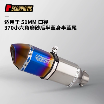 Hexagon Half Blue Exhaust: Motorcycle exhaust pipe - 370-small-hexagonal-frosted-back-half-blue-body-and-half-blue-tail