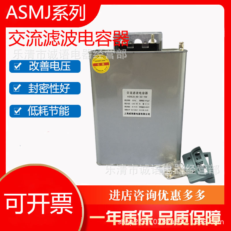 滤波电容器ASMJ0.48-30-1 ASMJ0.48-40-1 ASMJ0.48-3-1单相电容器
