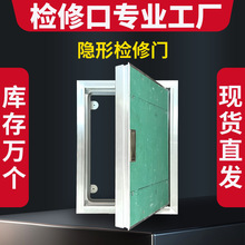 铝合金隐形检修门石膏板消防栓管道水表井暗装门暗藏式检修口门