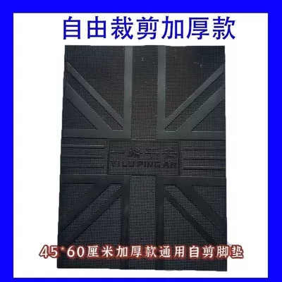 Rubber Waterproof Non-Slip Cuttable, Electric vehicle foot mat - whole-sheet-45-60cm-hundred-tower-pure-black-peace-fixed-sticker-super-easy-to-use-and-self-cut