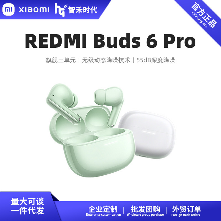 Redmi Buds 6 Pro Earphones Three-Unit Noise-Cancelling Smart Earphones Redmi True Wireless Bluetooth Long-Lasting Battery Life