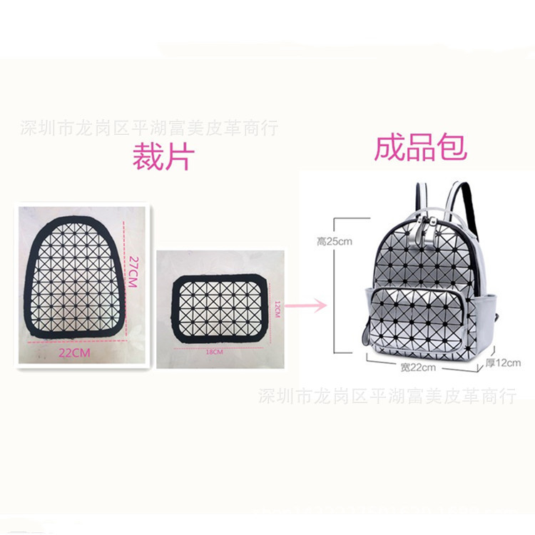 几何菱格折叠小号背包双肩包学生书包前幅PU裁片两件
