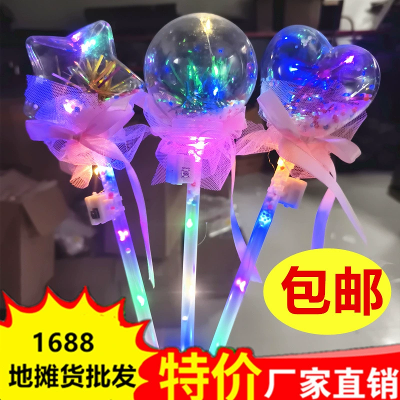 Детские светящиеся звёздное небо мяч волшебная палочка с LED-эффектом, новогодний лоток, маленькие товары, светящиеся игрушки, подарки на уличном рынке