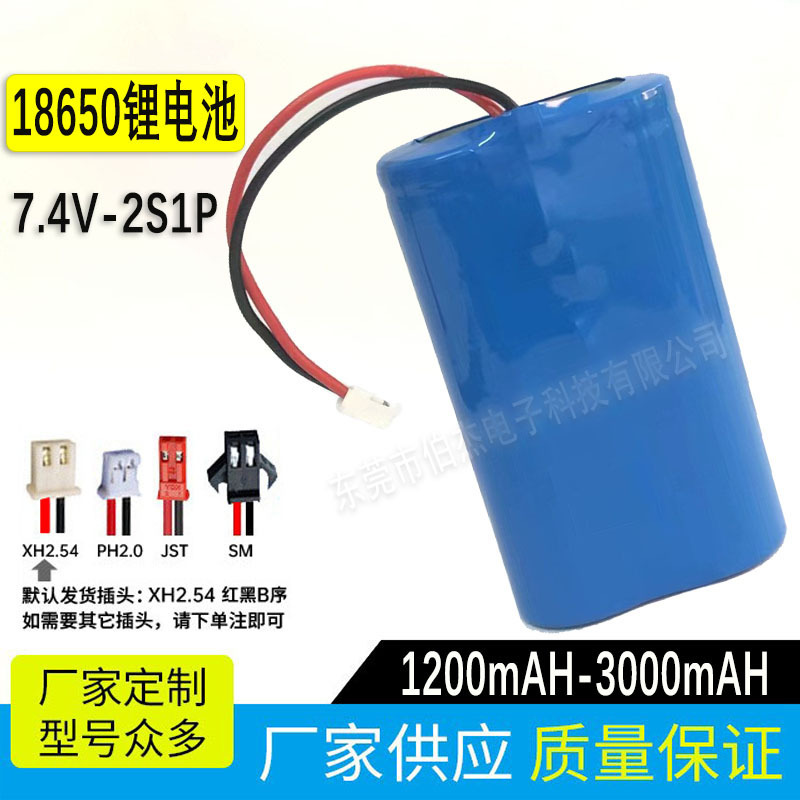 18650 Battery 7.4V Sweeper Vacuum Cleaner Speaker Solar Light Juicer Fascia Gun Toy Lithium Battery