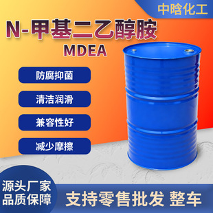 N-�׻����Ҵ���MDEA�黯 ����PHֵ�{�̈́� �������I���װ������Ҵ�