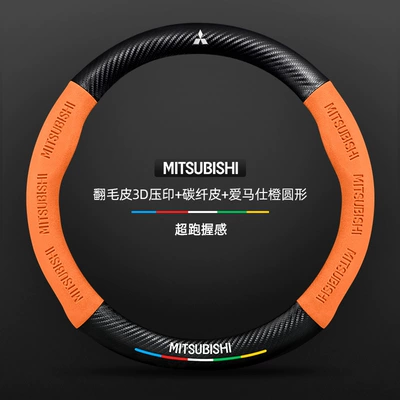 Outlander Pajero Jinxuan Yige Lancer: Steering wheel cover - suede-3d-embossed-carbon-fiber-leather-hermes-orange-round-mitsubishi-logo-other