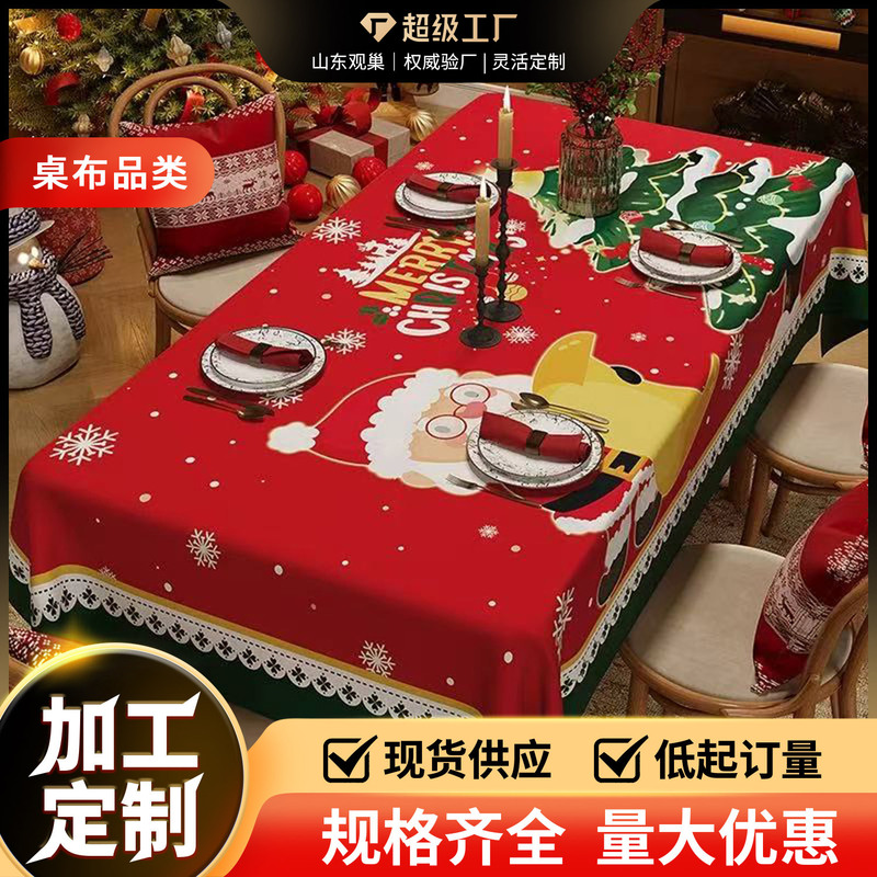 圣诞节桌布防水防油免洗氛围感装饰餐桌布轻奢高级感新年茶几台布|undefined