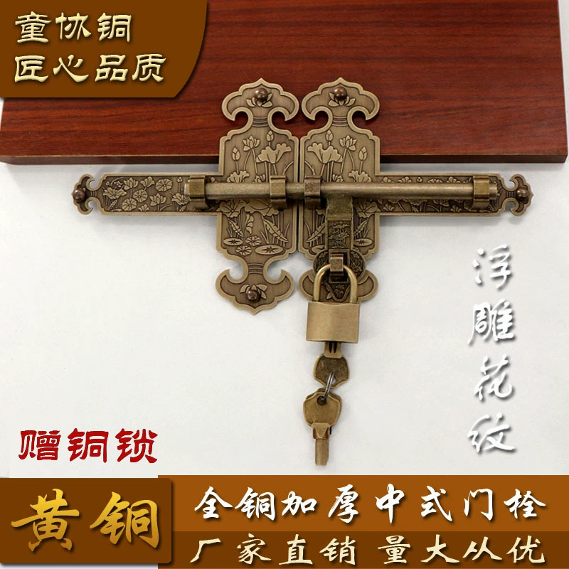 Античная чистая медная втулка старинная деревянная дверь медная втулка дверной замок внутренний двор медный дверной болт китайский стиль ретро дверной замок